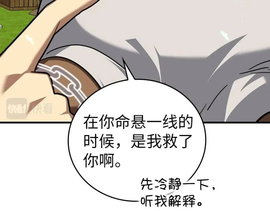 第42话 两个小鬼 第110页