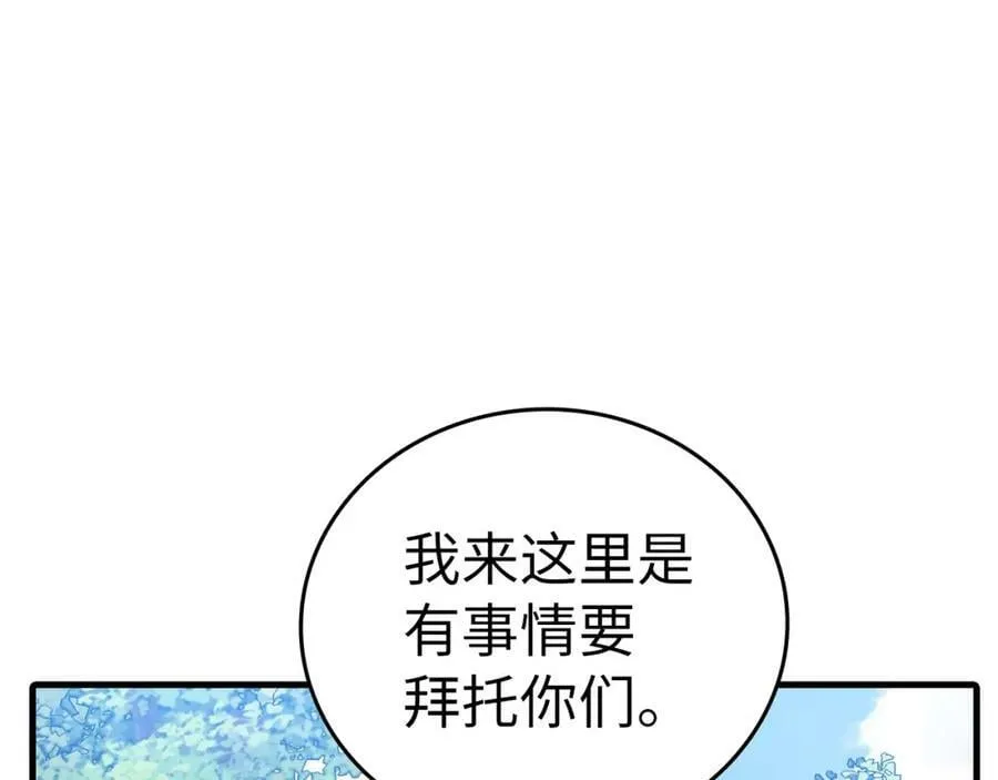 第42话 两个小鬼 第111页