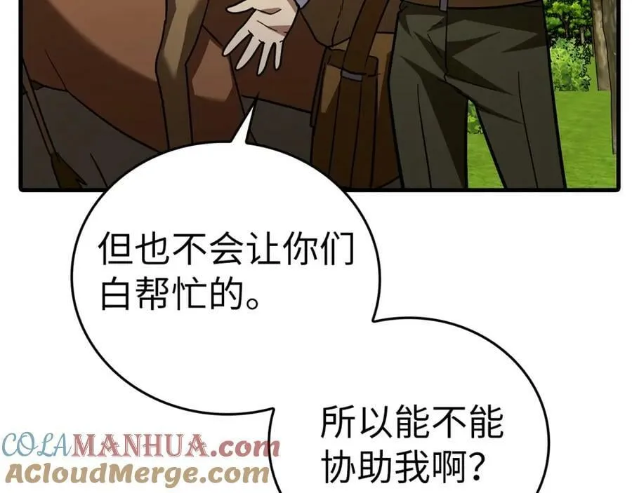第42话 两个小鬼 第113页