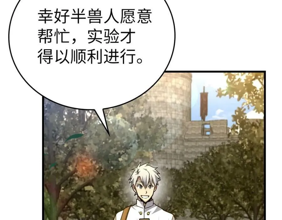 第42话 两个小鬼 第118页