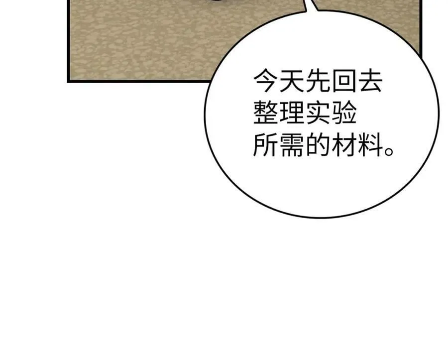 第42话 两个小鬼 第120页