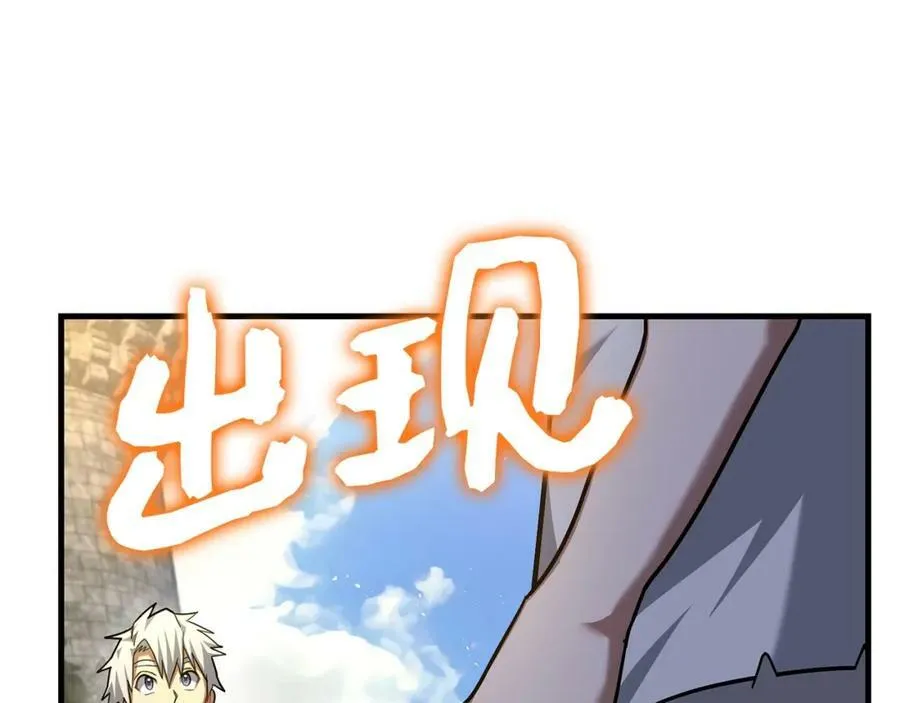 第42话 两个小鬼 第123页