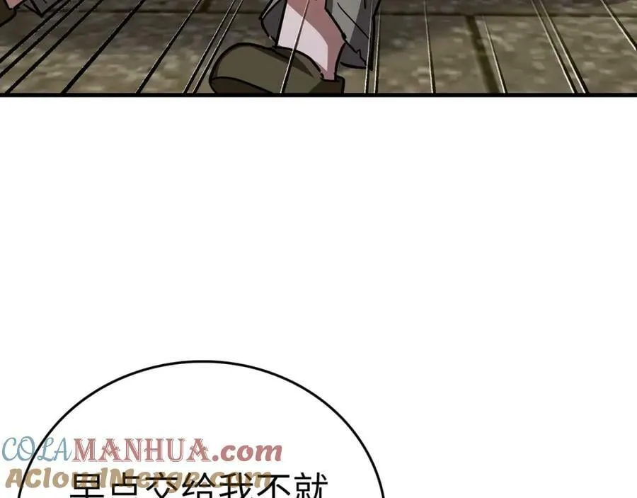 第42话 两个小鬼 第133页
