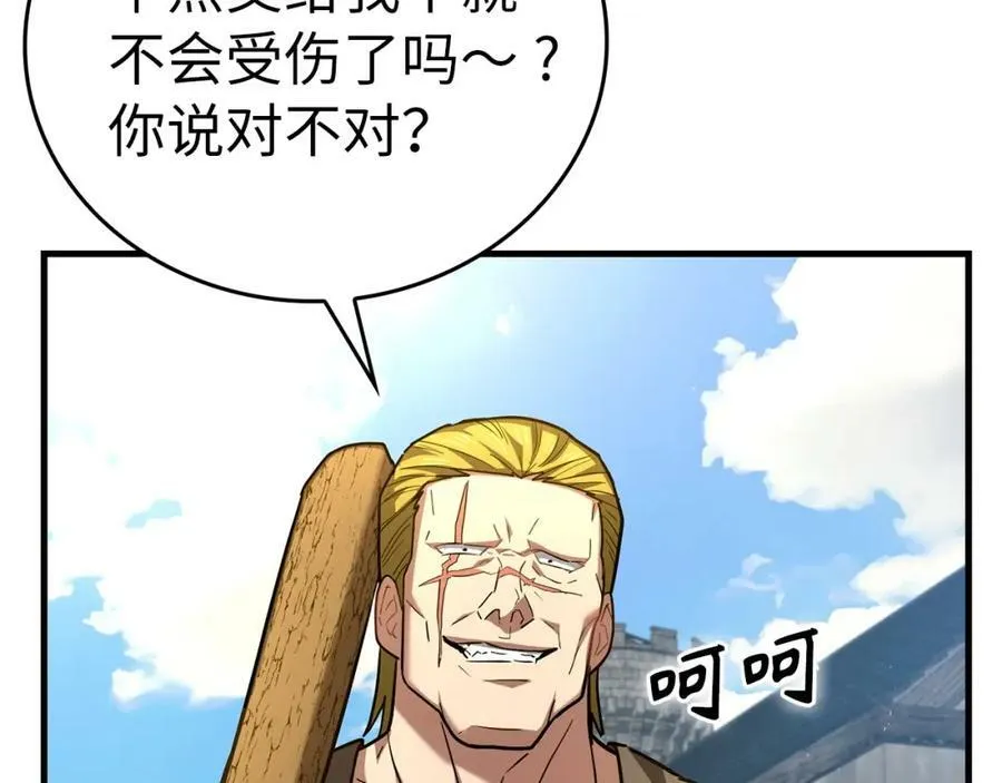 第42话 两个小鬼 第134页