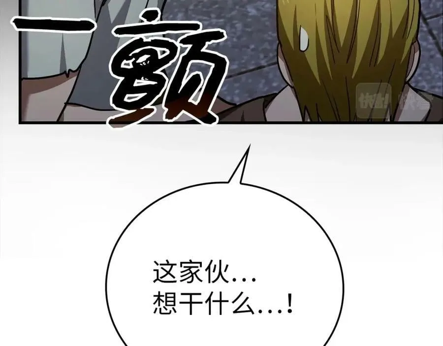 第42话 两个小鬼 第142页