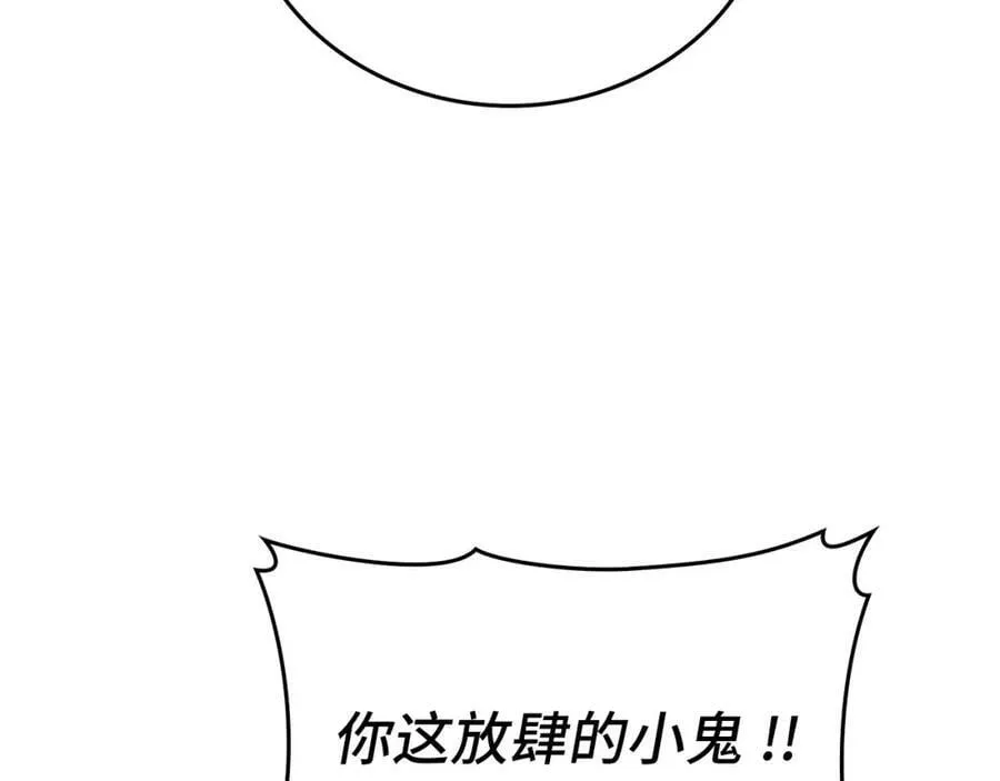 第42话 两个小鬼 第143页