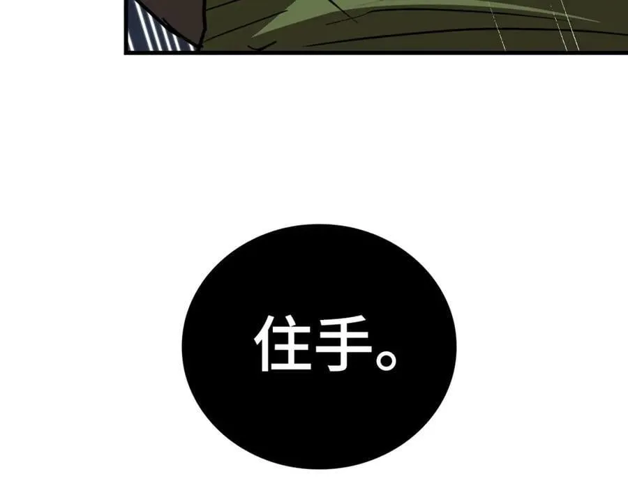 第42话 两个小鬼 第146页