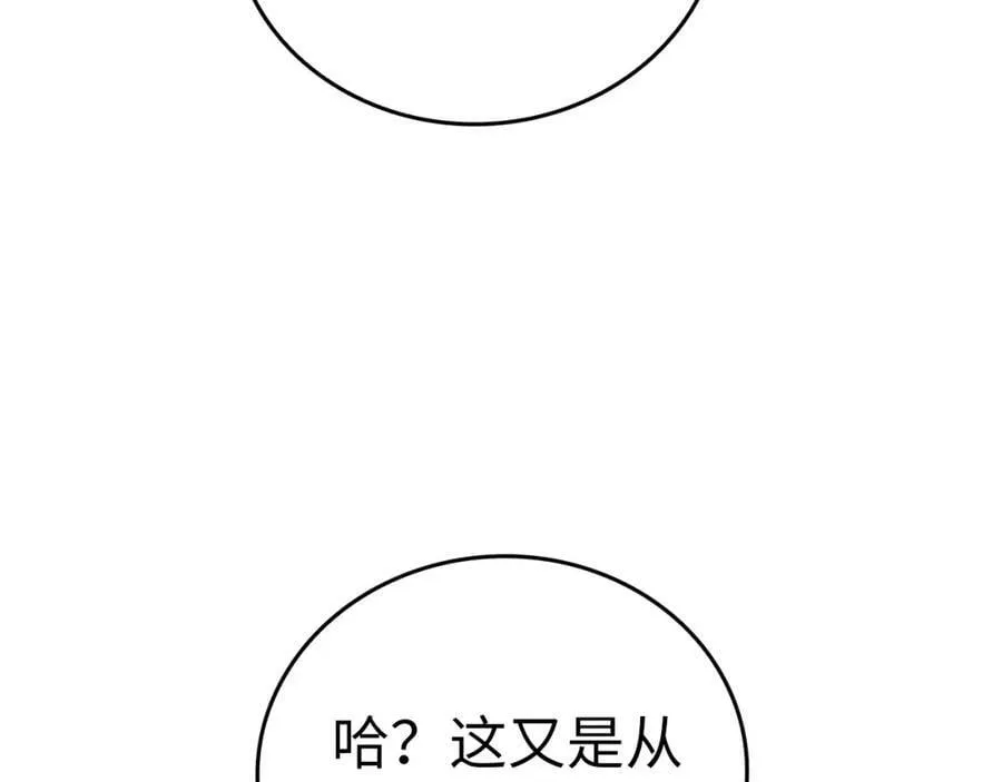 第42话 两个小鬼 第151页