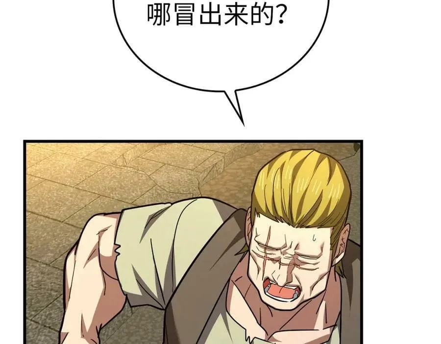 第42话 两个小鬼 第152页