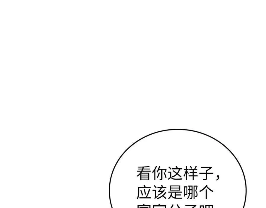 第42话 两个小鬼 第158页