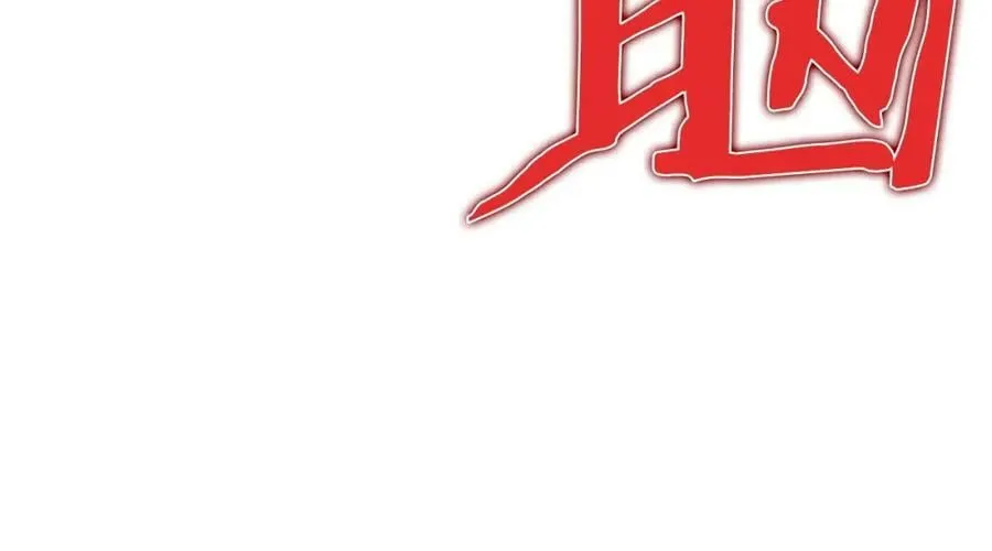 第42话 两个小鬼 第167页