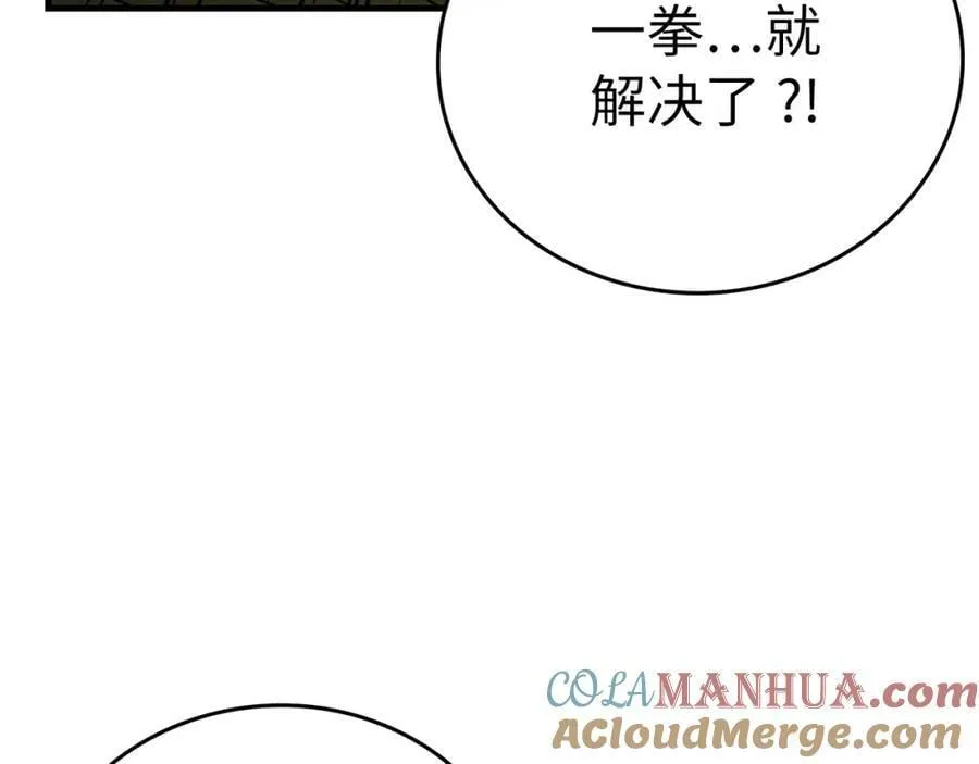 第42话 两个小鬼 第173页