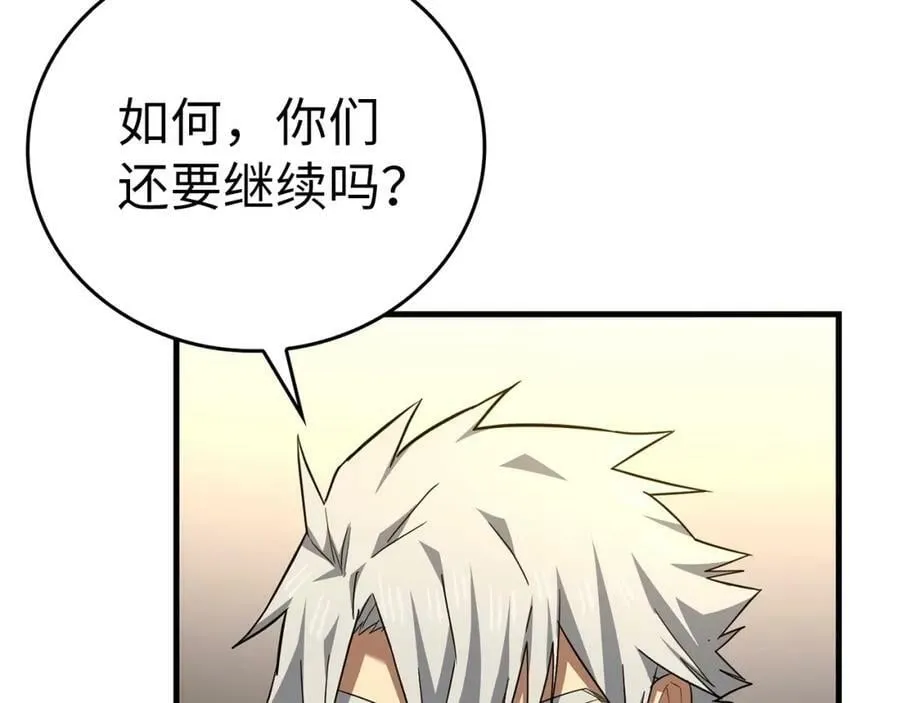 第42话 两个小鬼 第174页