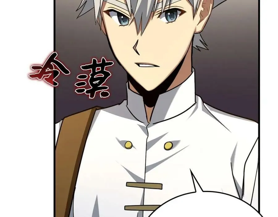 第42话 两个小鬼 第175页
