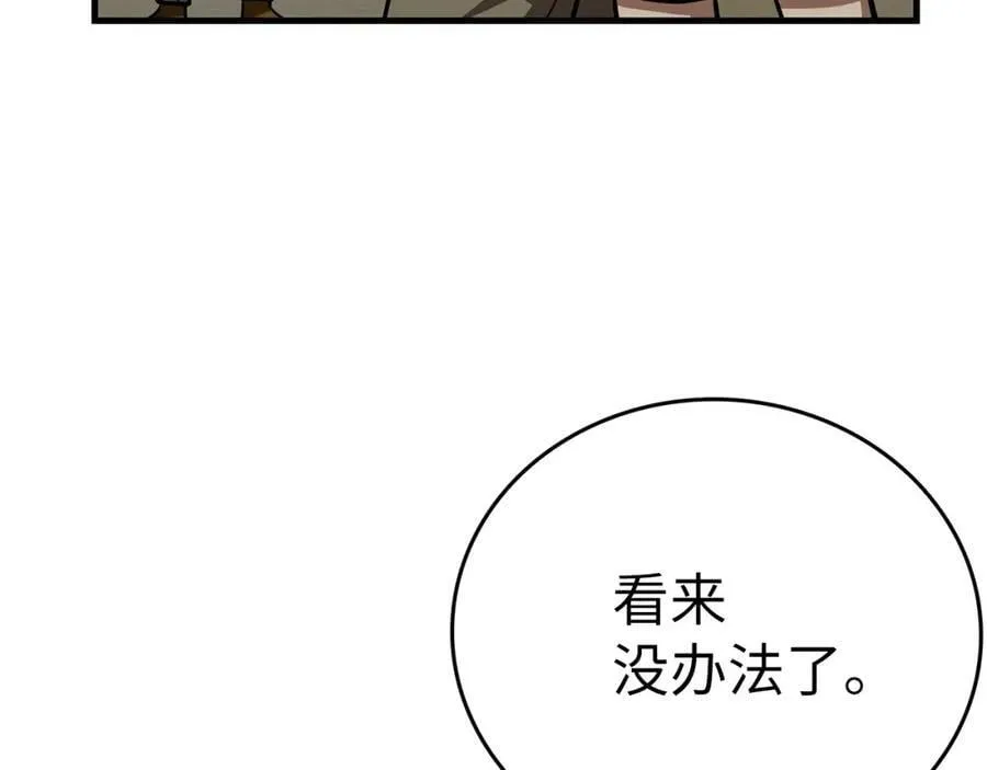第42话 两个小鬼 第186页