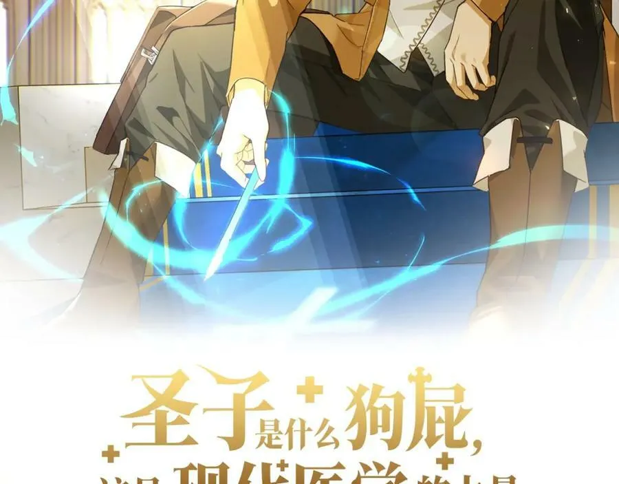 第45话 新的圣女 第2页