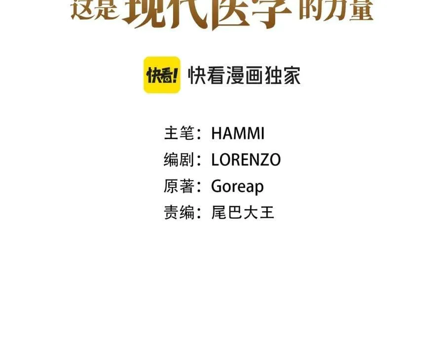 第45话 新的圣女 第3页