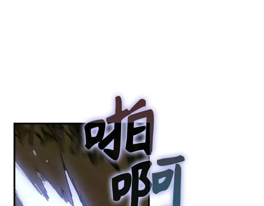 第45话 新的圣女 第4页