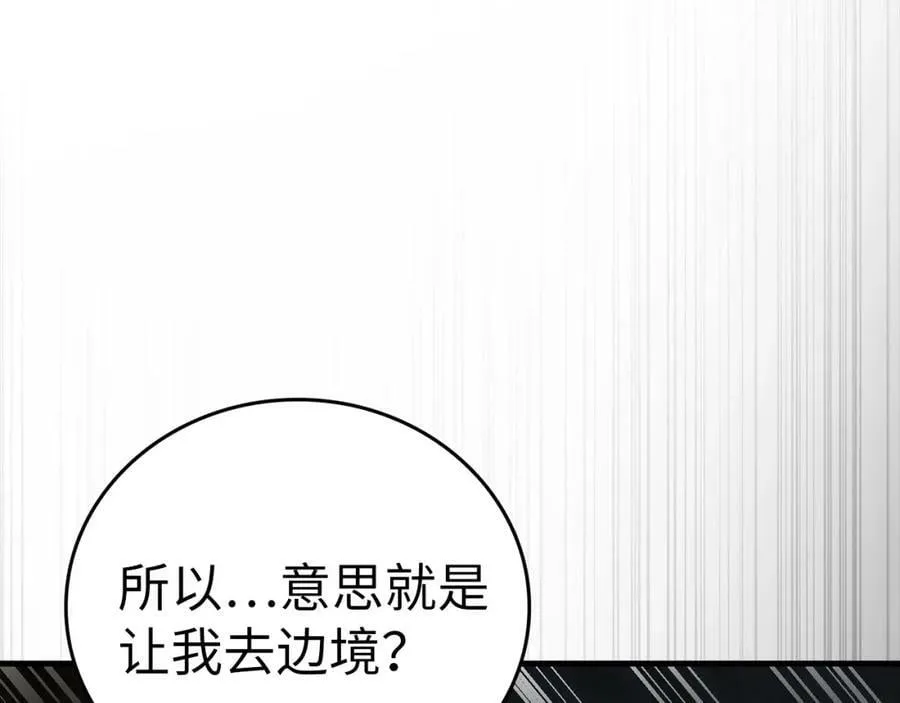 第45话 新的圣女 第6页