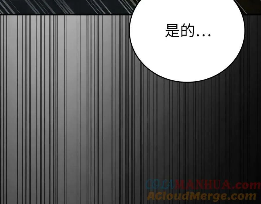 第45话 新的圣女 第9页