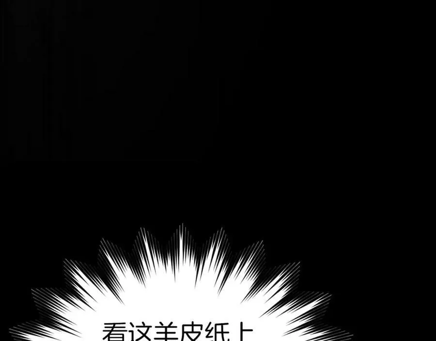 第45话 新的圣女 第12页