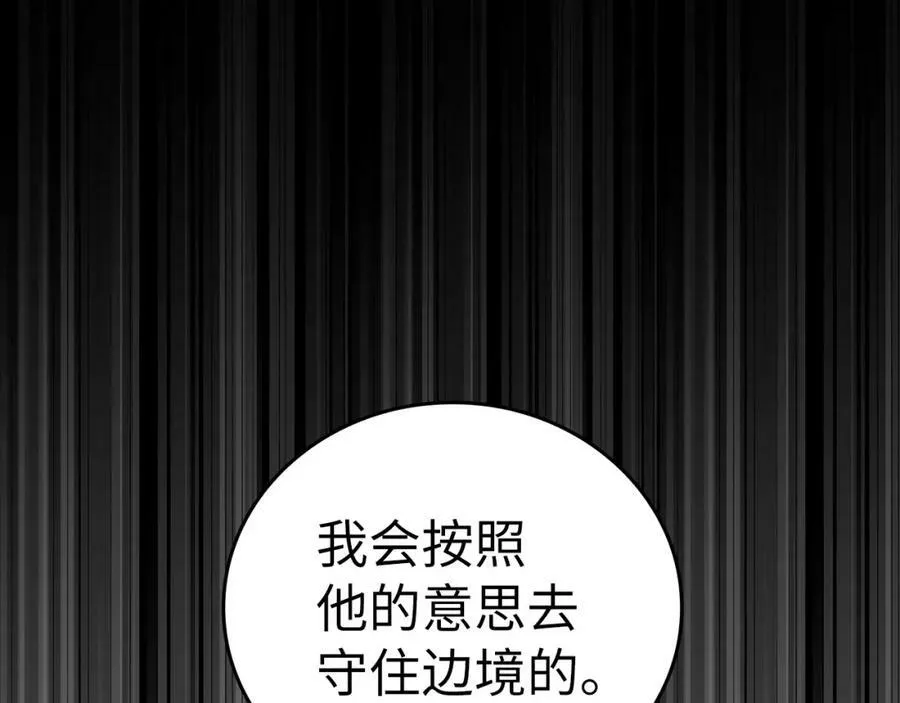 第45话 新的圣女 第20页