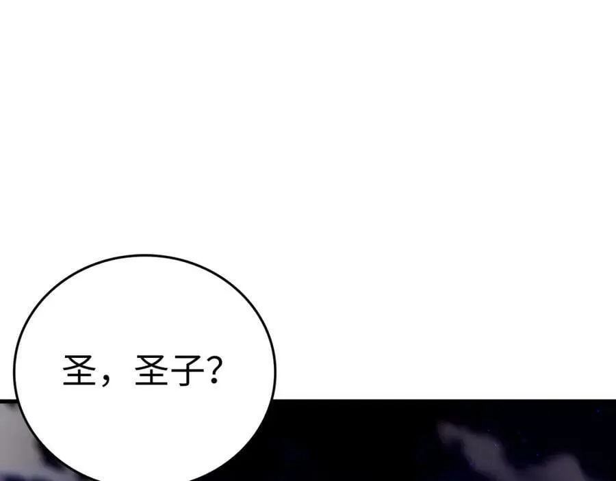 第45话 新的圣女 第28页