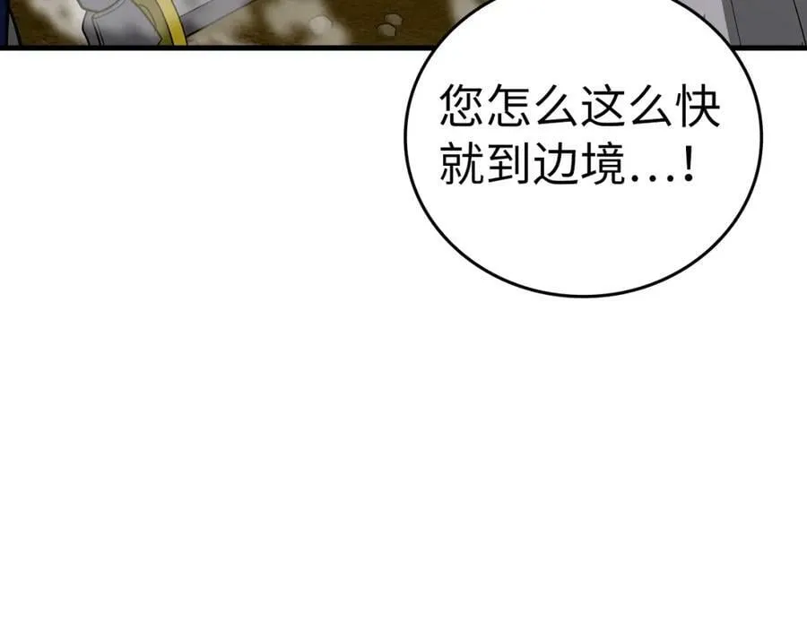 第45话 新的圣女 第30页
