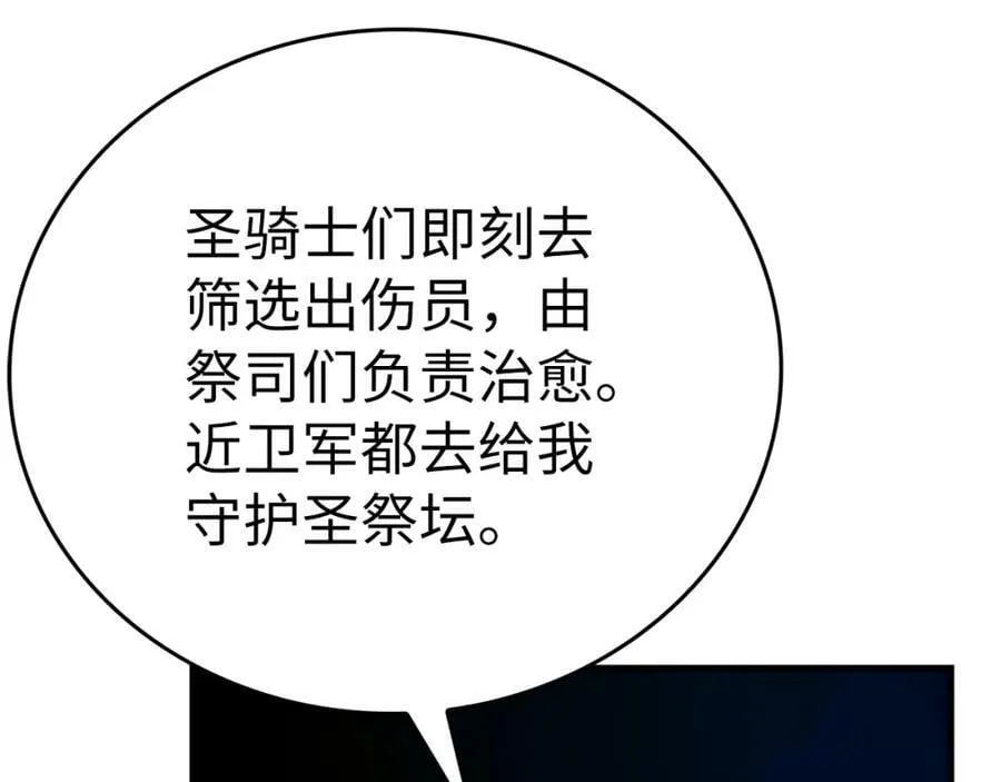 第45话 新的圣女 第31页
