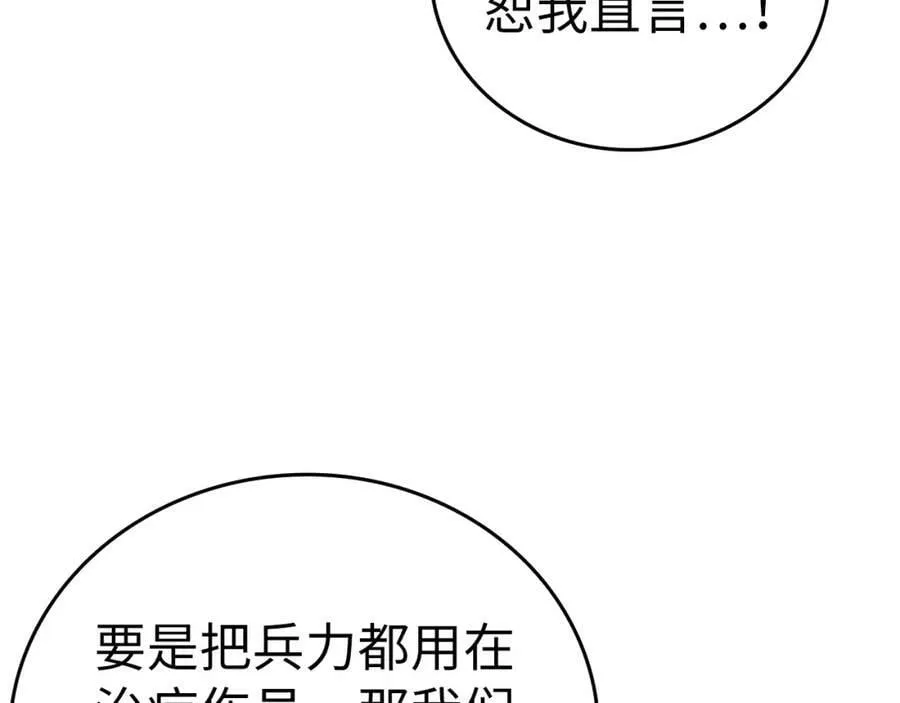 第45话 新的圣女 第34页