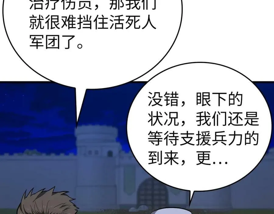 第45话 新的圣女 第35页