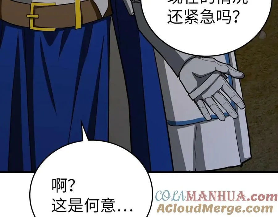 第45话 新的圣女 第37页