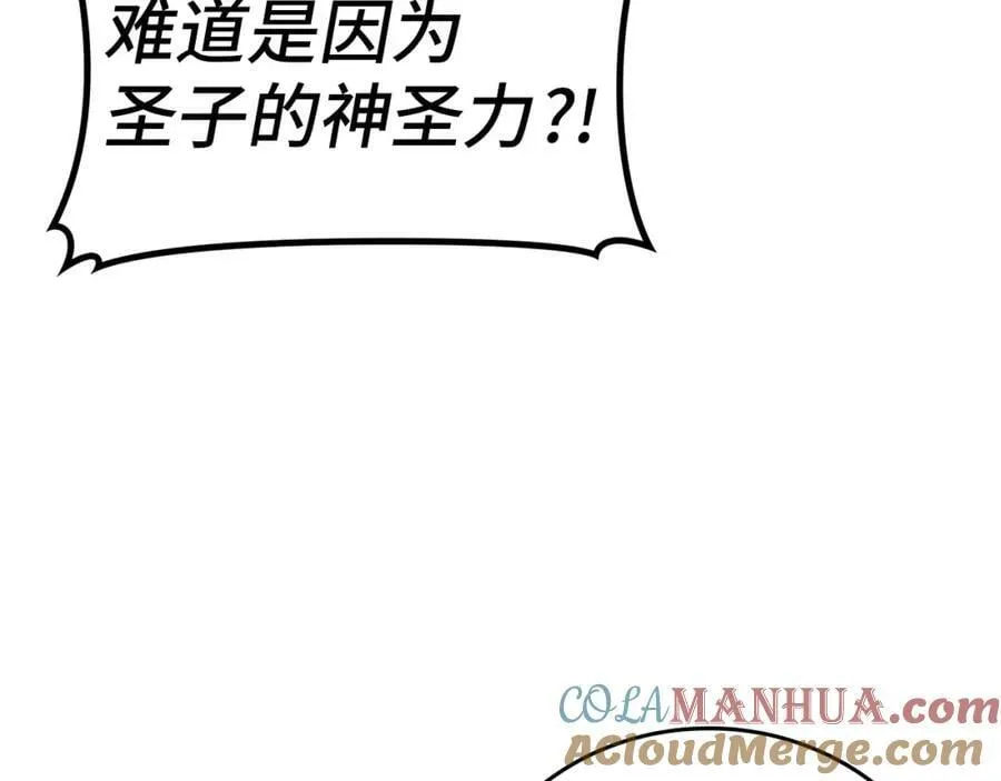 第45话 新的圣女 第41页