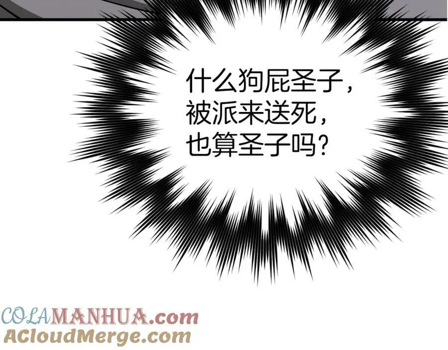 第45话 新的圣女 第45页