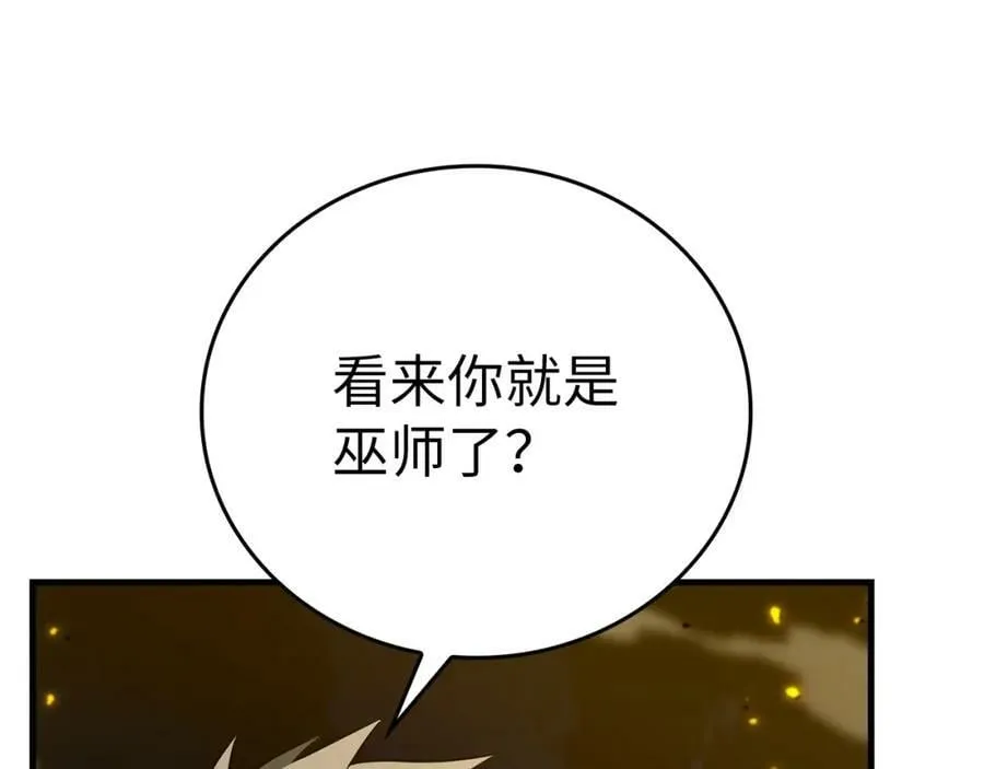 第45话 新的圣女 第74页