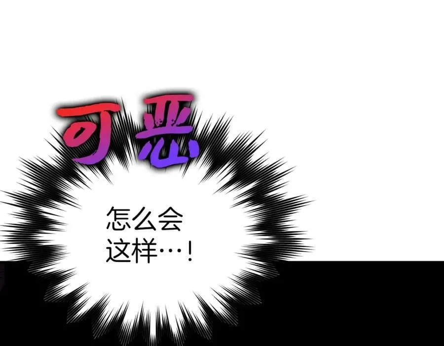 第45话 新的圣女 第78页