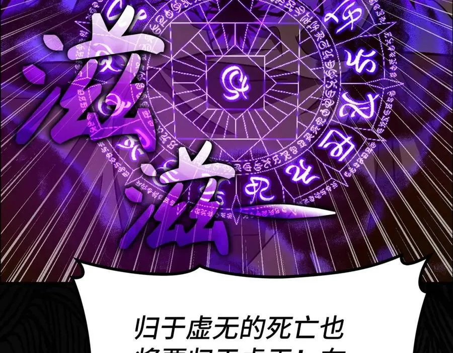 第45话 新的圣女 第84页