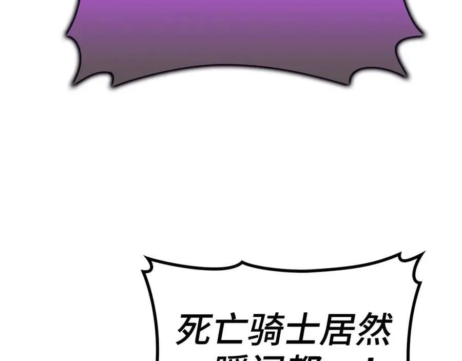 第45话 新的圣女 第90页