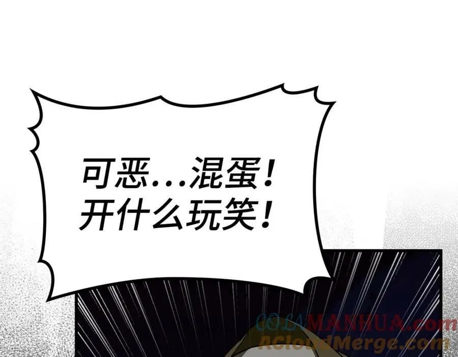 第45话 新的圣女 第101页