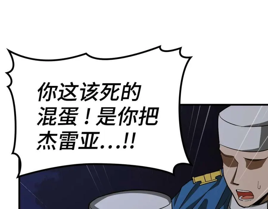 第45话 新的圣女 第127页