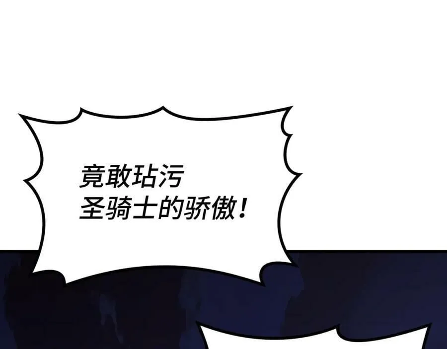 第45话 新的圣女 第130页
