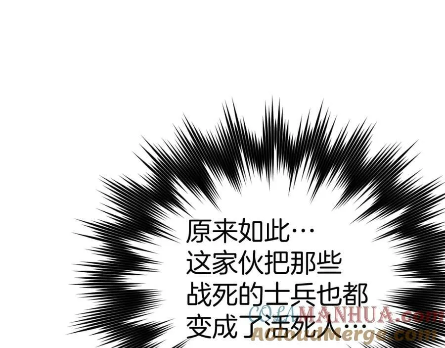第45话 新的圣女 第133页