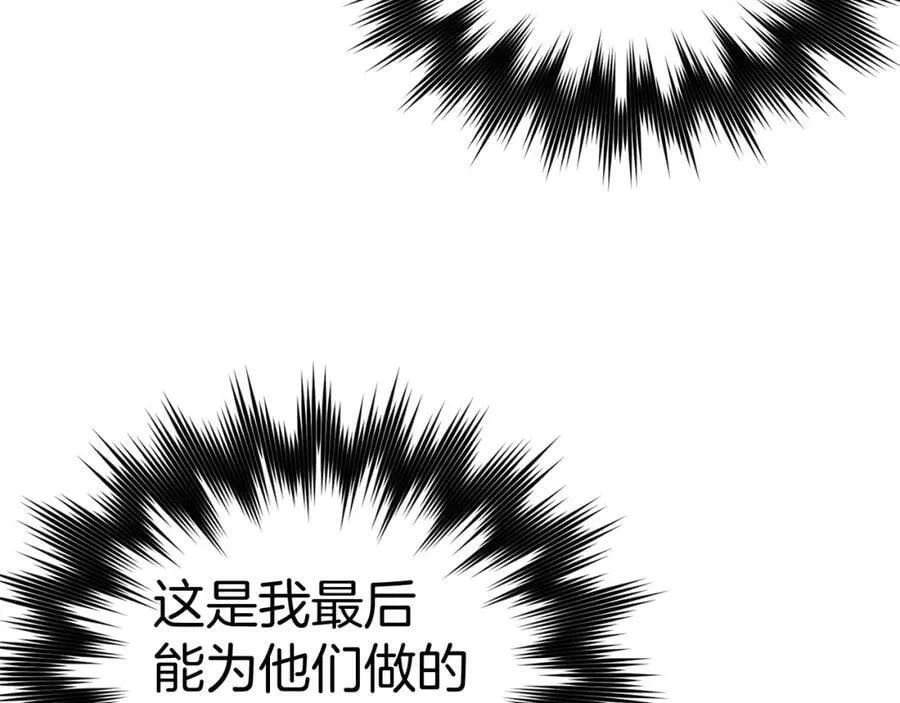 第45话 新的圣女 第139页