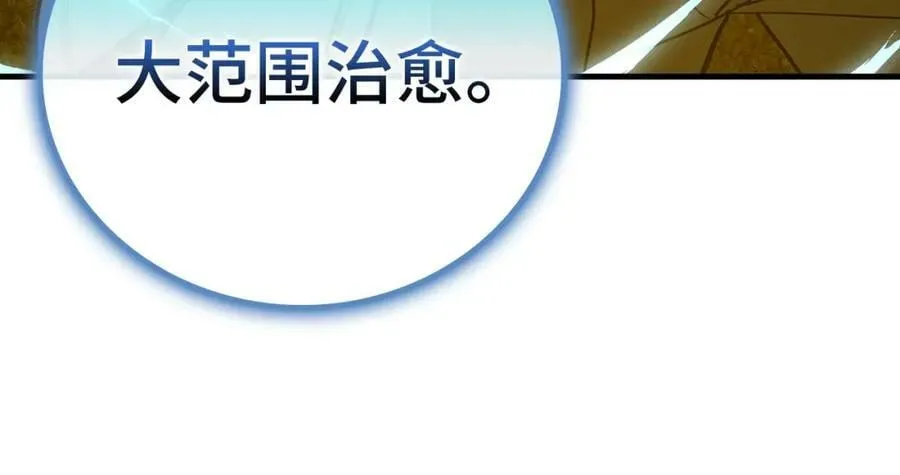 第45话 新的圣女 第143页