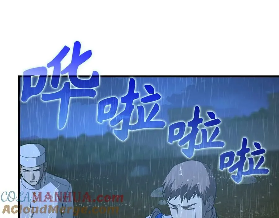 第45话 新的圣女 第157页