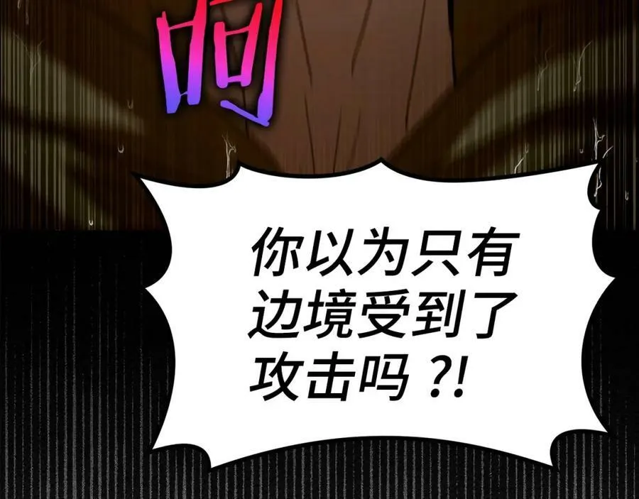 第45话 新的圣女 第174页