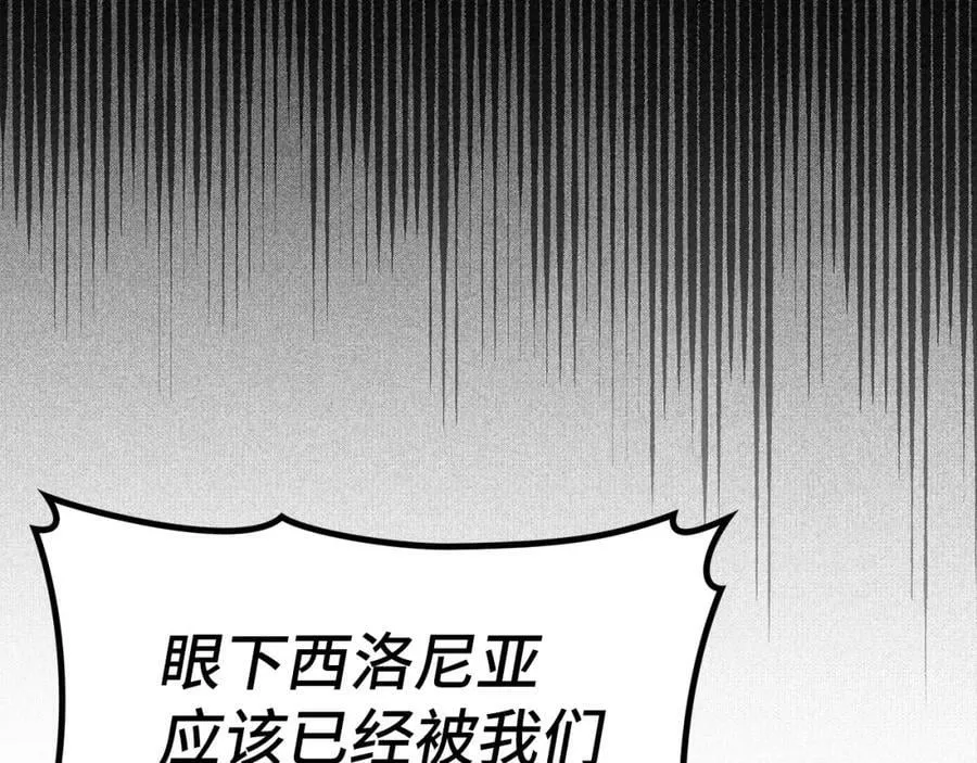 第45话 新的圣女 第175页