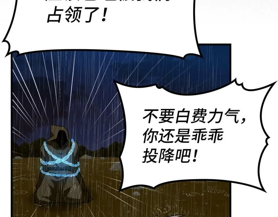 第45话 新的圣女 第176页