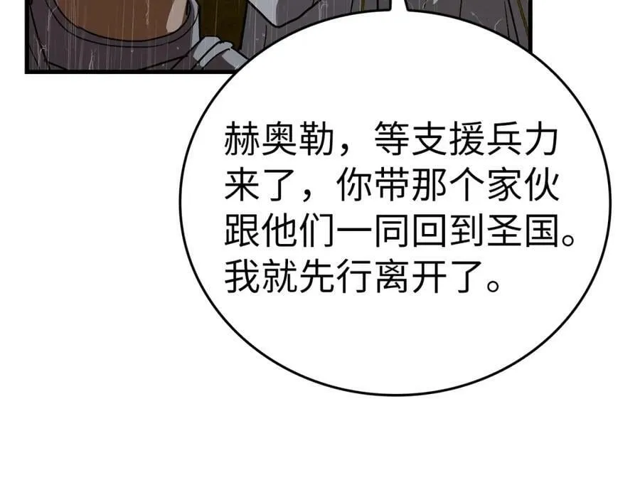 第45话 新的圣女 第178页