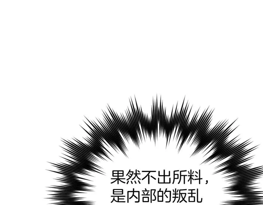 第45话 新的圣女 第179页